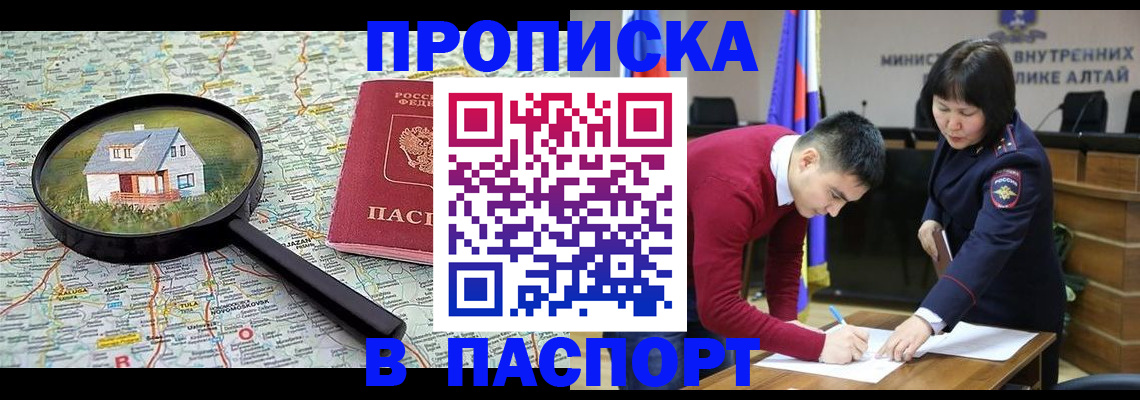 регистрация в Новокубанске