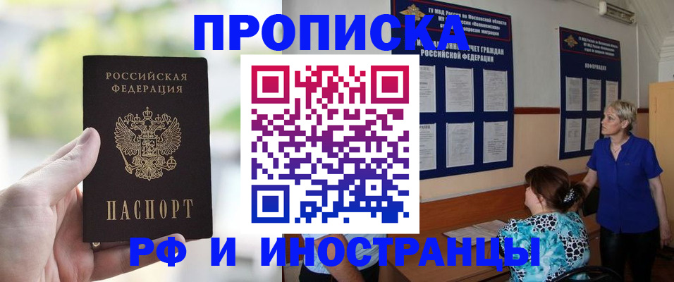 где прописаться в Новокубанске