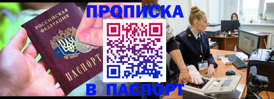 прописка иностранных граждан в Новокубанске